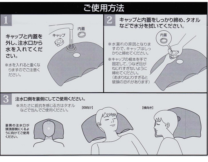 水枕 ウォーターピロー 子ども 子供用 ひんやり 接触冷感 冷感 洗える