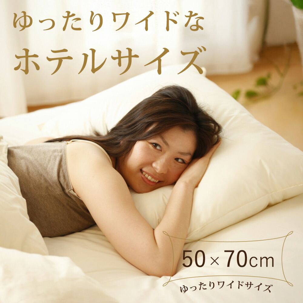 まくら 枕 肩こり 横向き 羽根 フェザー 100％ 日本製 ザ・羽根枕 50