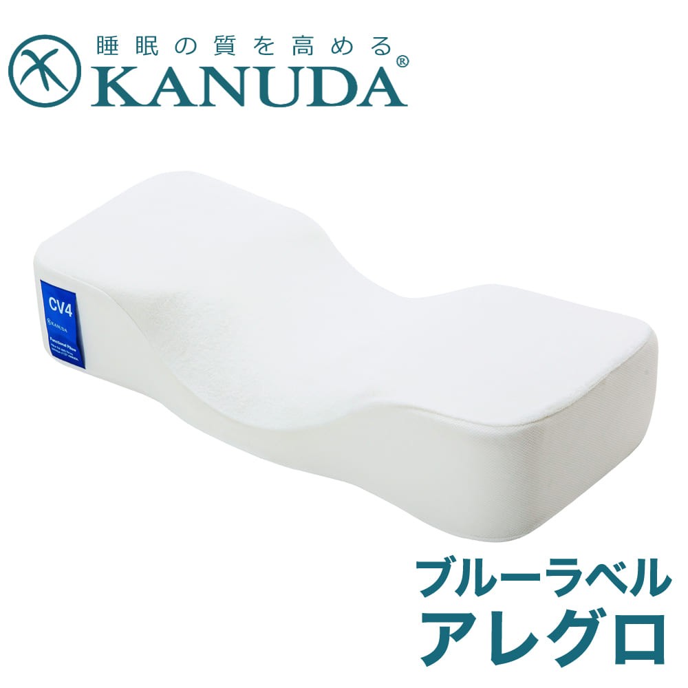 枕 肩こり 安眠枕 快眠枕 首が痛い 指圧 KANUDA カヌダ ブルーラベル