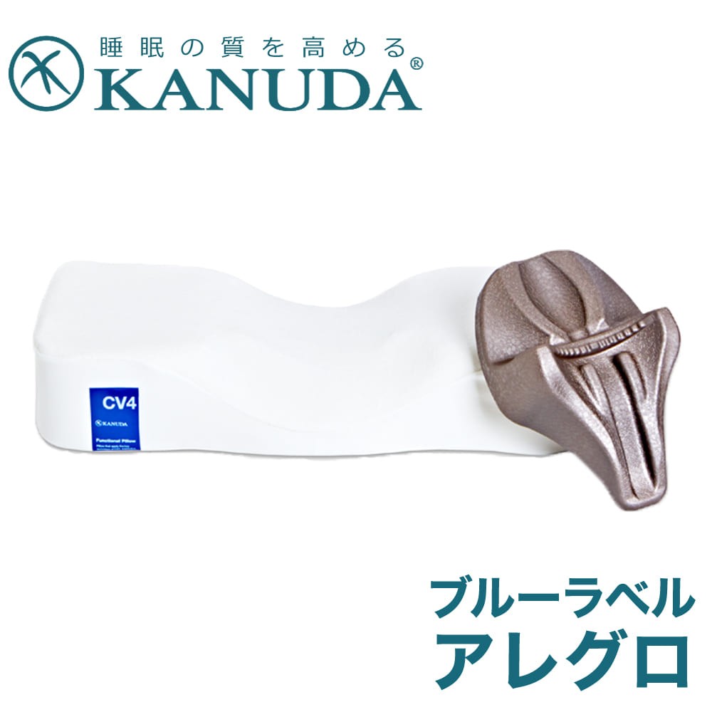 枕 肩こり 安眠枕 快眠枕 首が痛い 指圧 KANUDA カヌダ ブルーラベル
