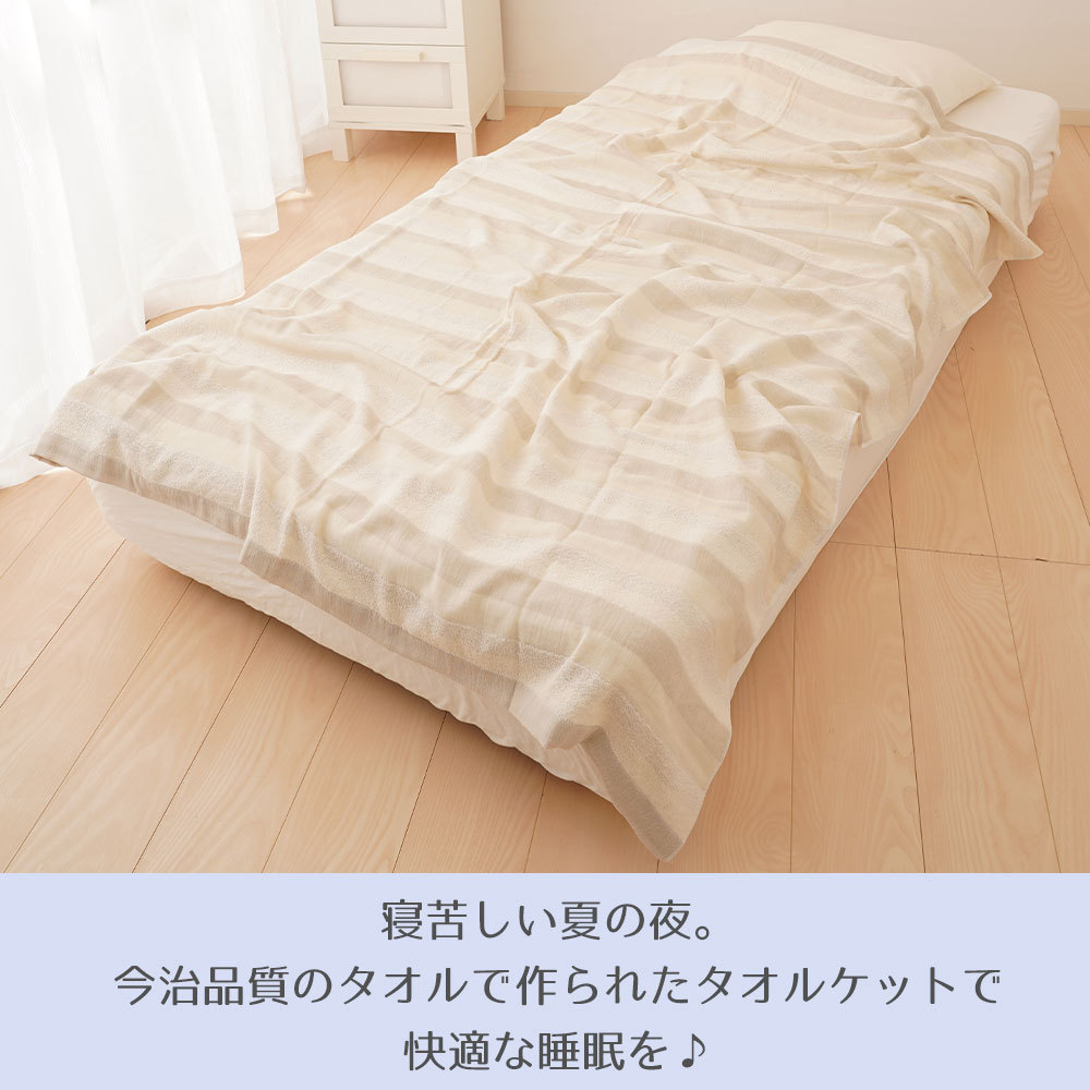 快適な睡眠を