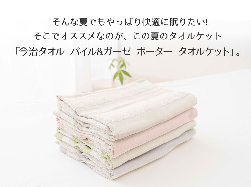 快適に眠りたい