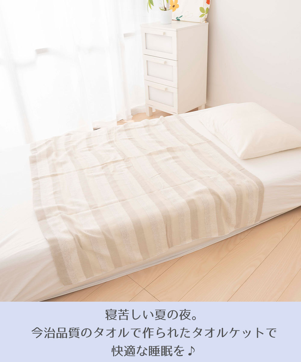 快適な睡眠を