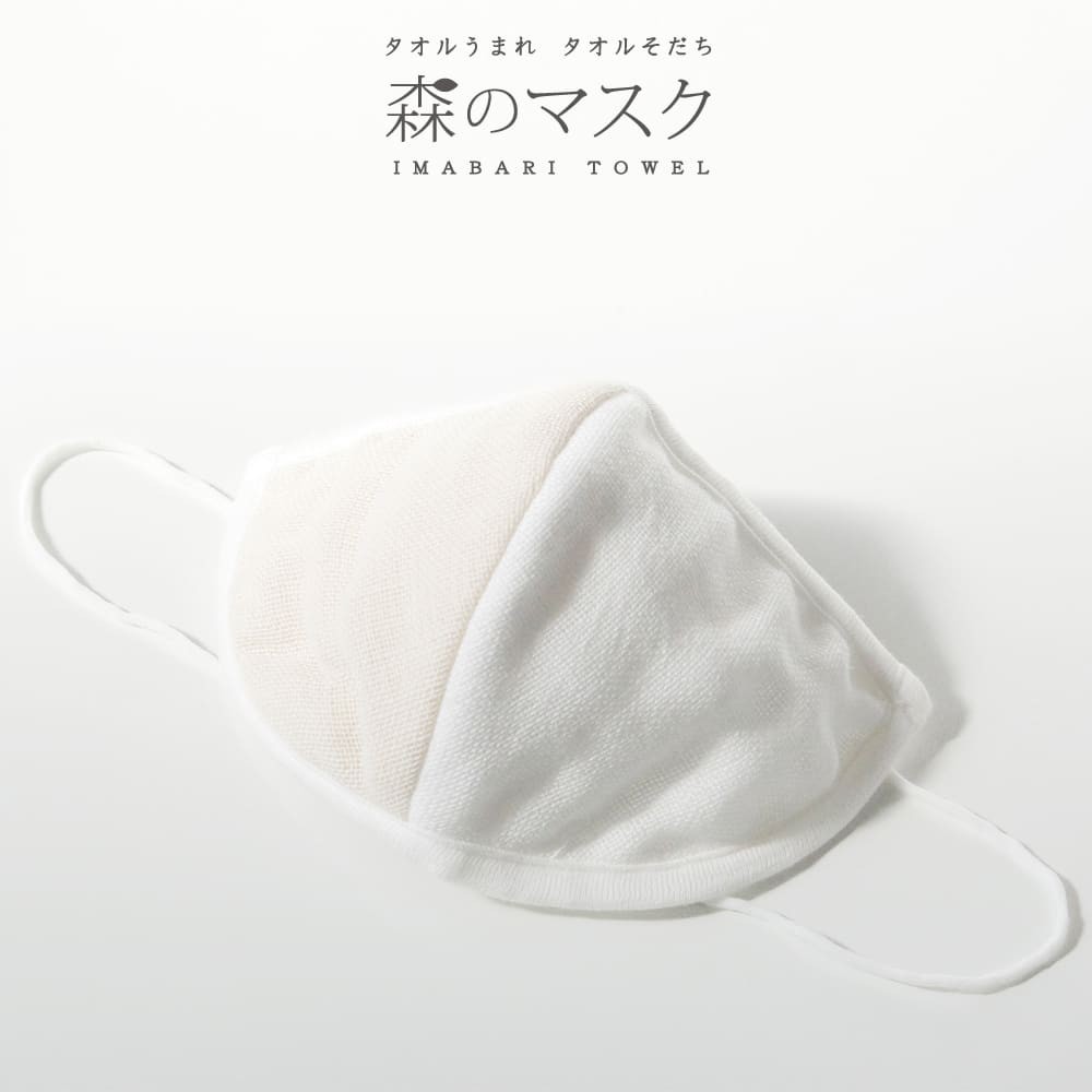 衛生用品 マスク 日用品 森のマスク 日本製 森のアシンメトリーマスク