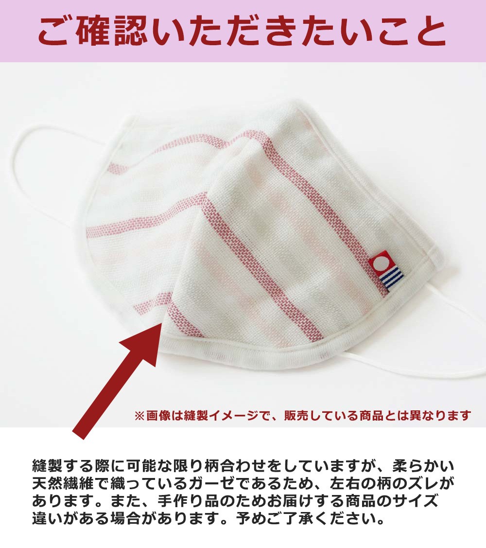 今治タオル（imabari towel） 衛生用品 マスク 日用品 洗える おしゃれ