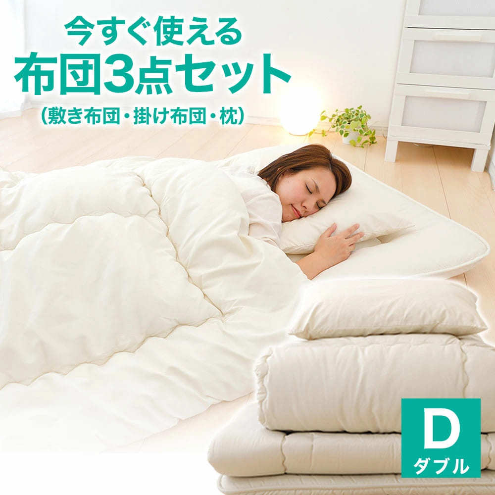 minさま専用 寝具３点セット 348-000021-30.jpg