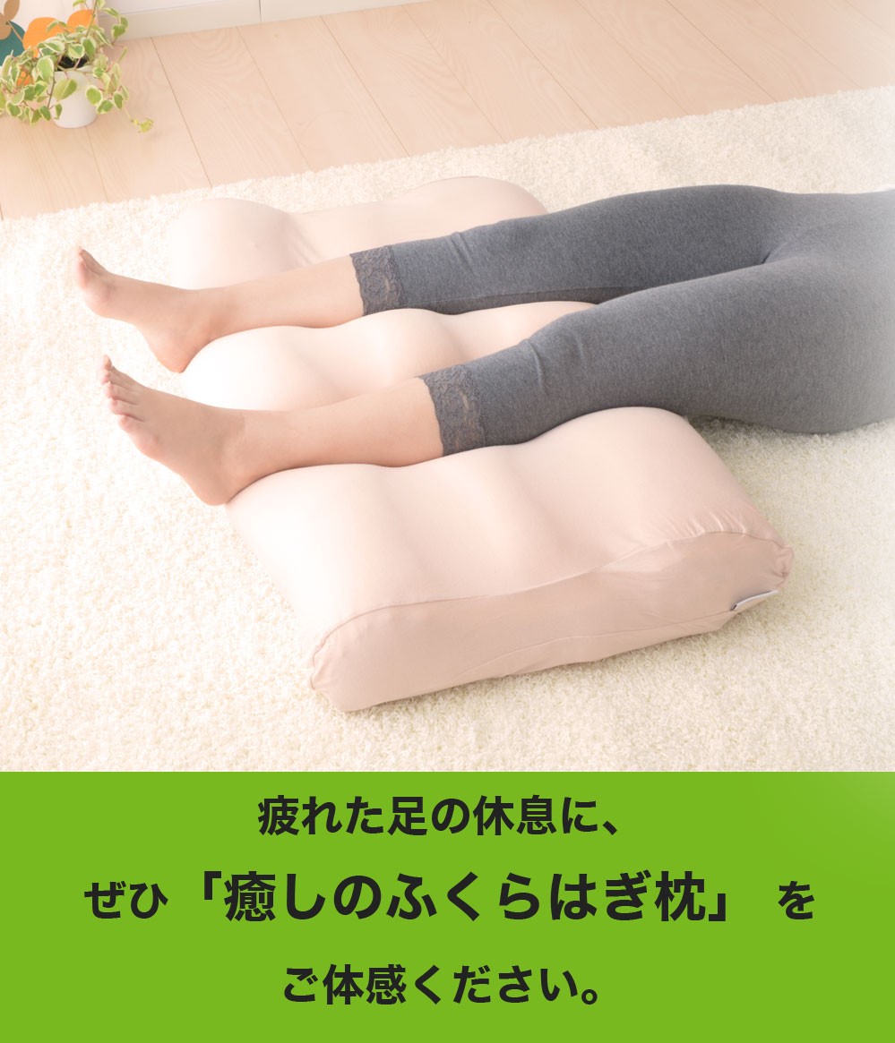楽天市場】足枕 美脚 レッグピロー 脚枕 枕 フットピロー むくみ