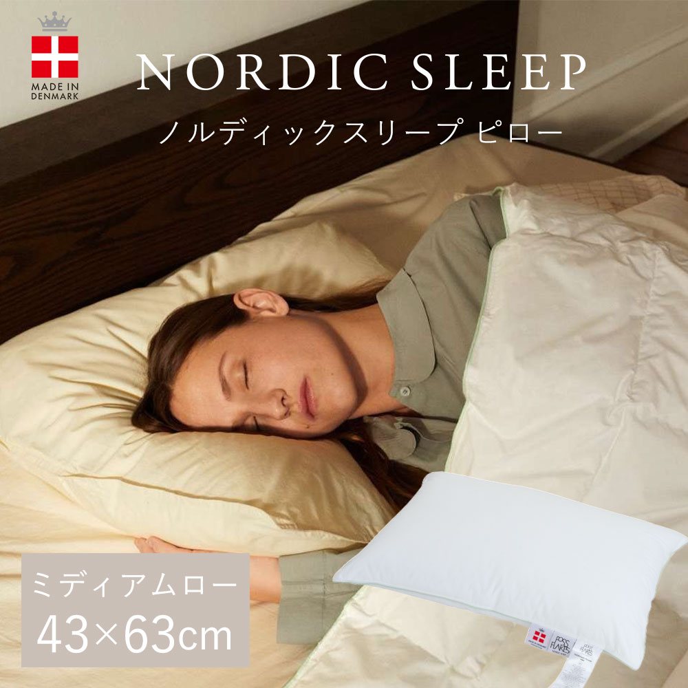 枕と眠りのおやすみショップ! - ノルディックスリープ｜Yahoo!ショッピング