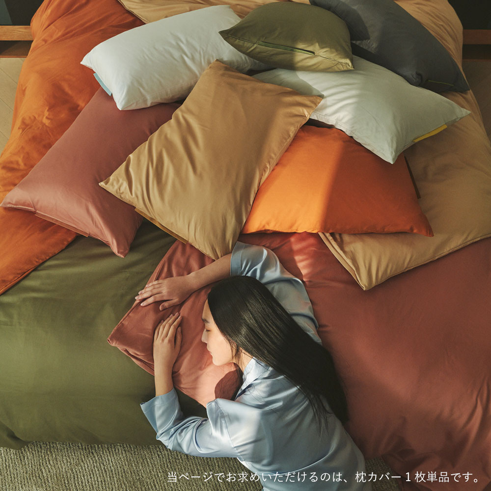 枕 カバー ノルディックスリープ ウカ × ノルディック スリープ ピロー