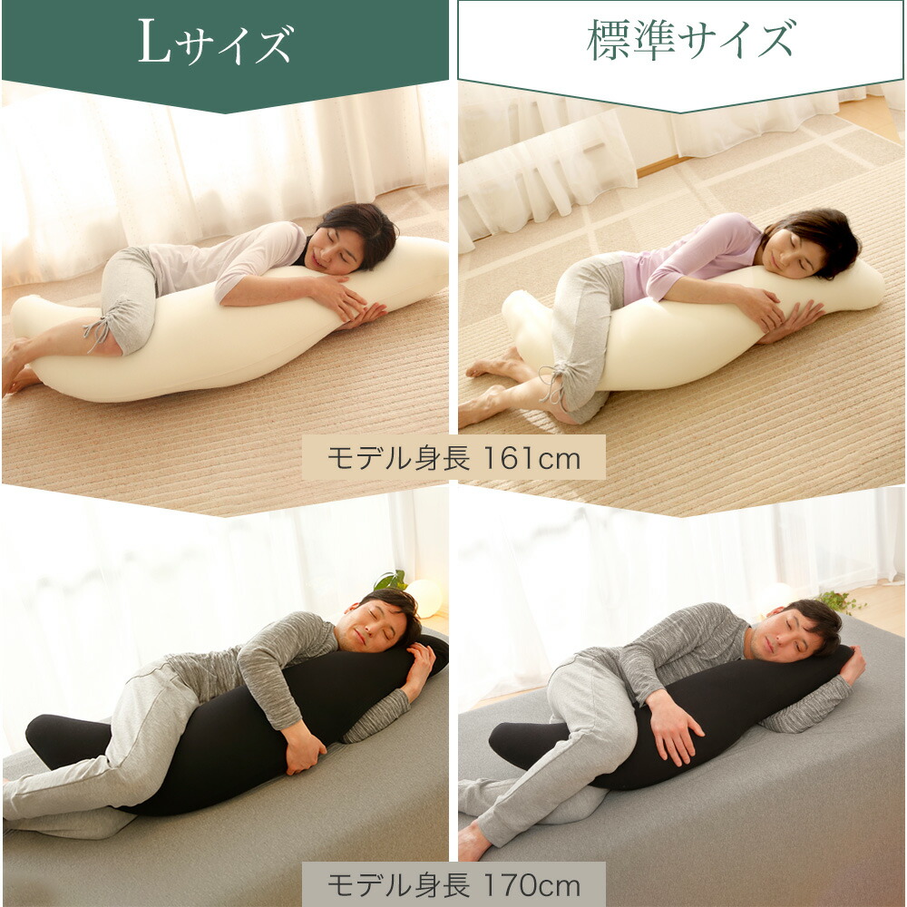 抱き枕 妊婦 女性 男性 大きい ロング 洗える カバー ビーズ 日本製 s 