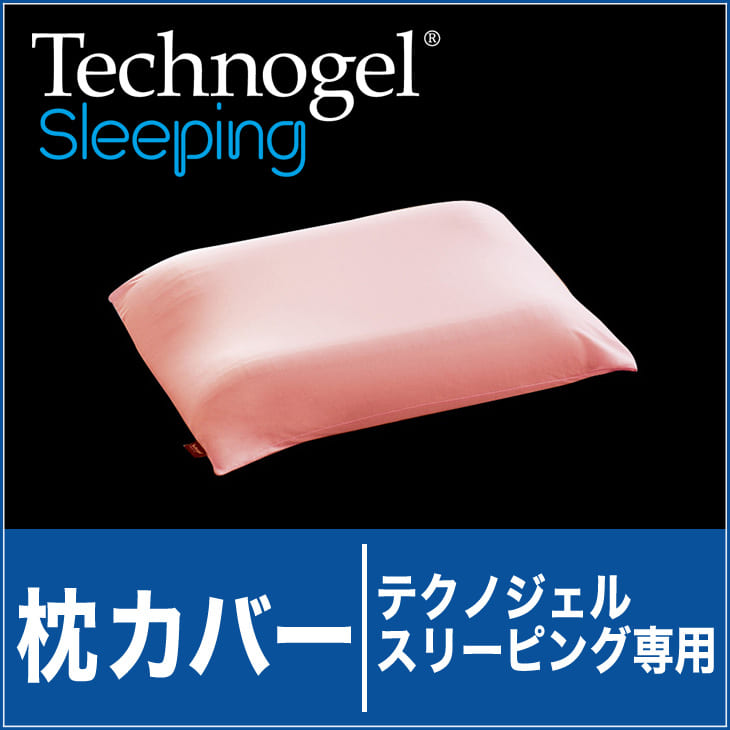 tetu28　　テクノジェル　枕　枕カバー　ピンク Amazon｜テクノジェルピロー専用プラチナコットンの枕カバー TG