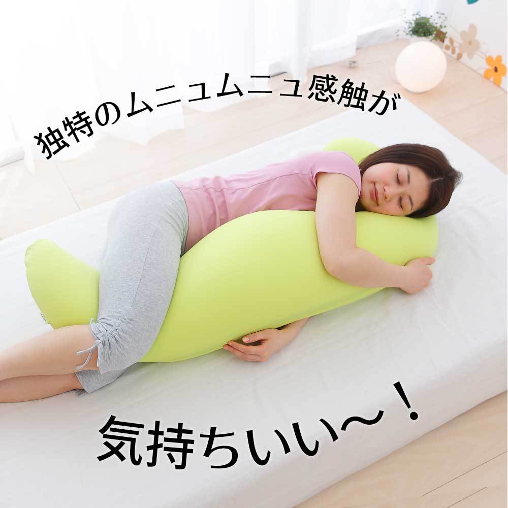 抱き枕 妊婦 マタニティ 洗える 腰痛 無地 カバー付き 日本製 ビーズ MOGU 気持ちいい抱き枕