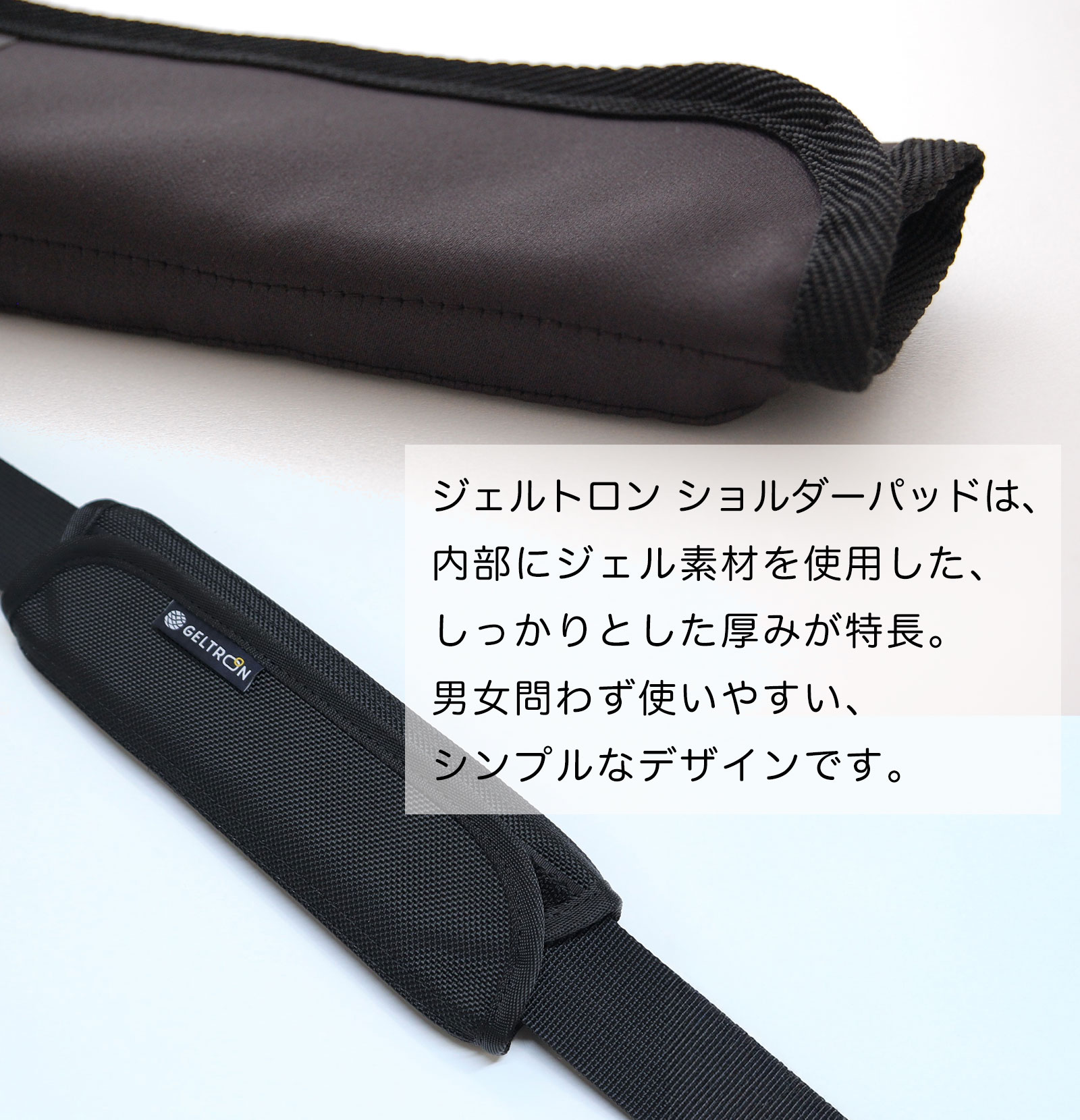 ショルダーパッド ジェルパッド ゴルフバッグ ビジネス 荷物 軽減 日本