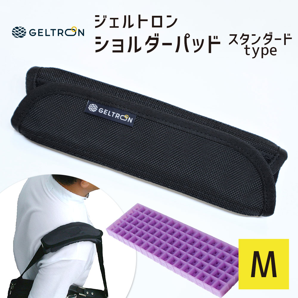 GELTORONショルダーパッド