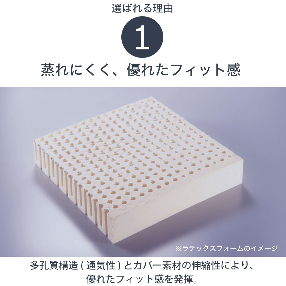 優れたフィット感