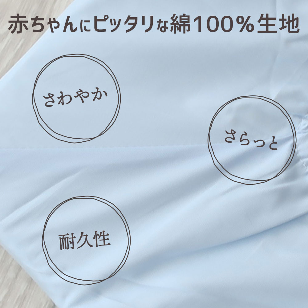 フィットシーツ