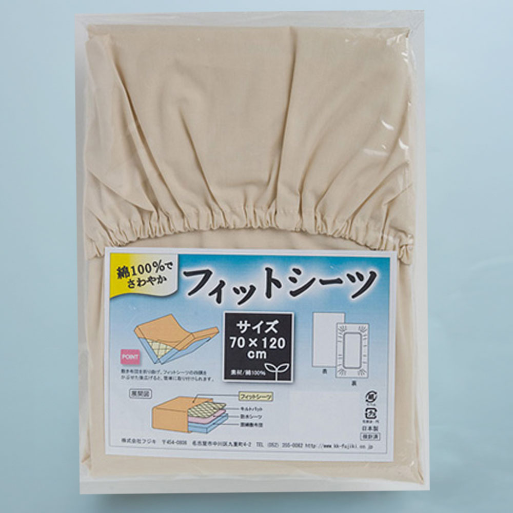 フィットシーツ