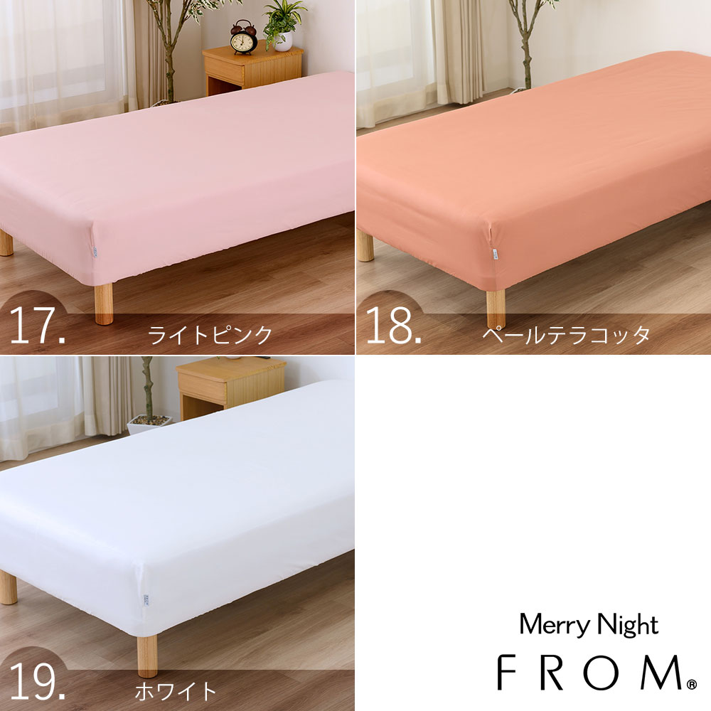 FROMカバーシリーズ