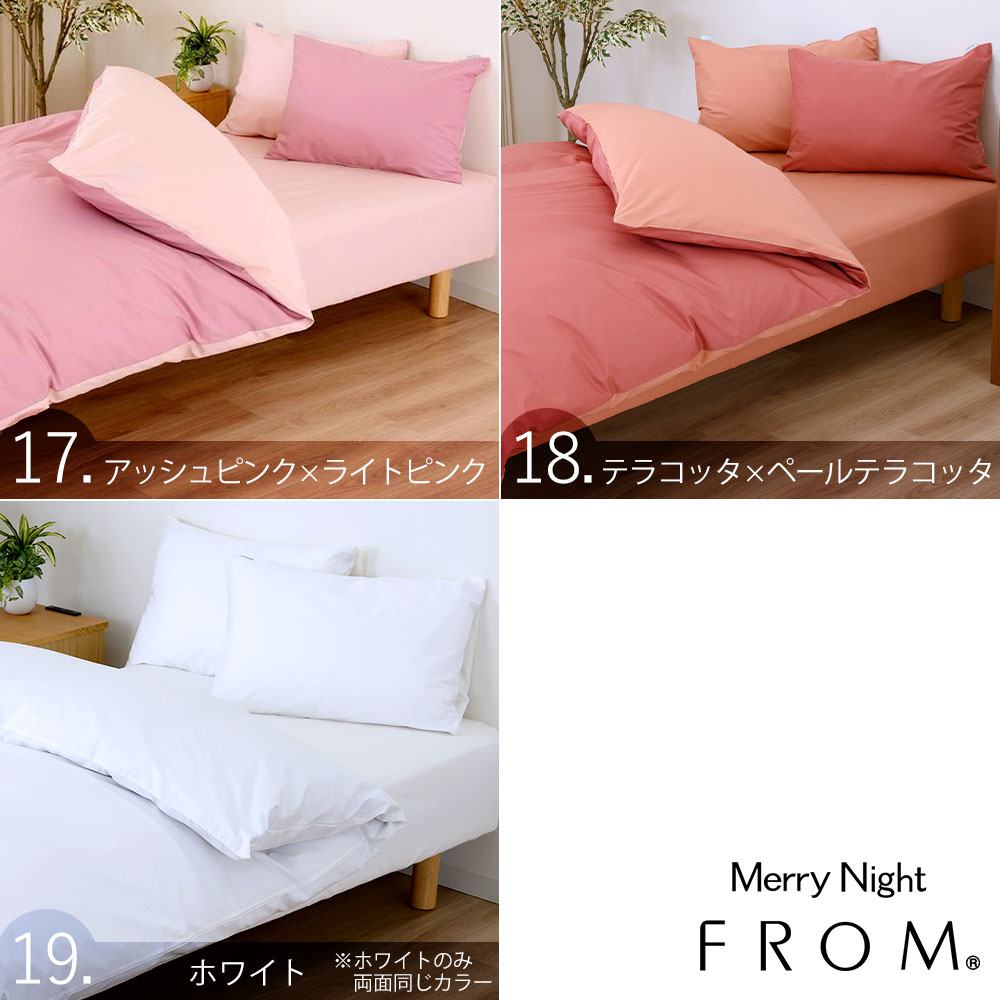FROMカバーシリーズ