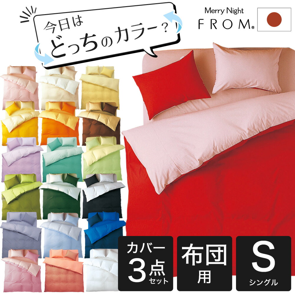PAMM パム シングル布団カバー 枕カバーセット PAMM ベッド 寝具 肌色の布団カバー : ZOZOTOWN Yahoo!店 - 通販