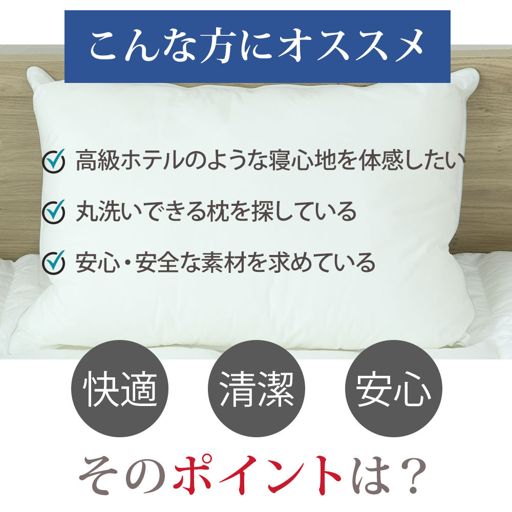 枕 横向き 肩こり 首こり 柔らかい 洗える 日本製 ダンフィル
