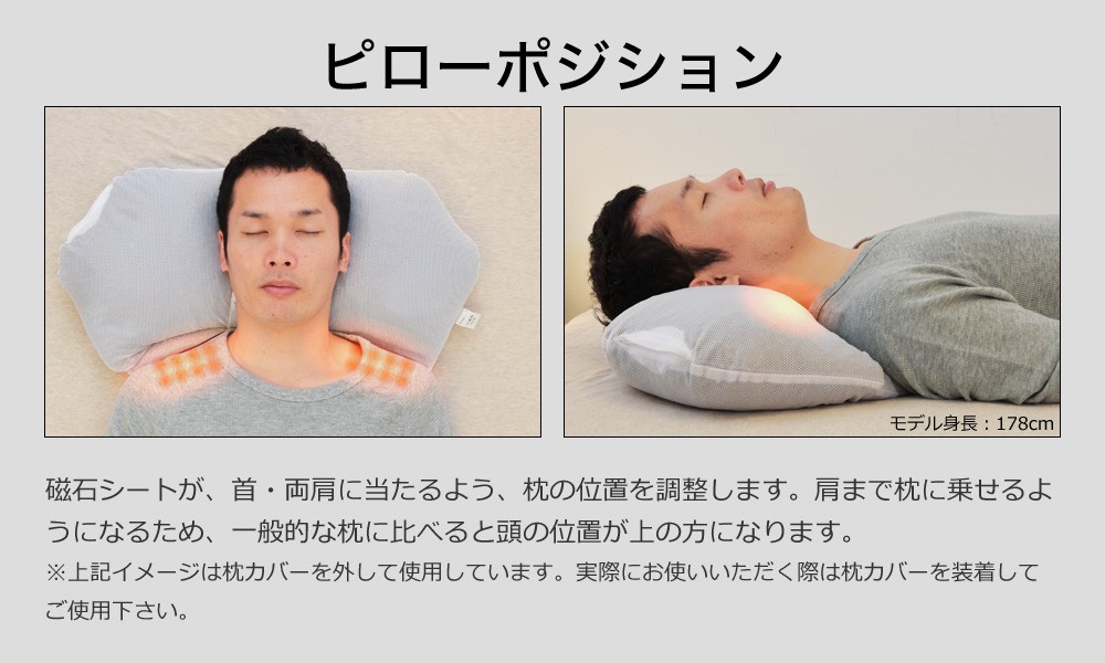 枕 まくら ピロー 肩こり 首こり 磁気枕 コラントッテピロー 高