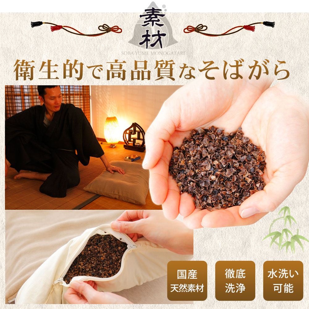 そばがら枕リネン100% まくら 枕 そば殻 そばがら 通気性 冷感 ひんやり 男性 洗える 日本製