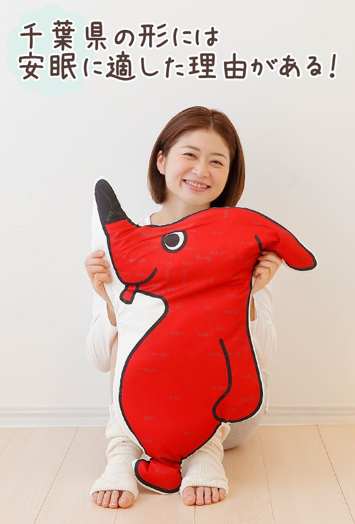 まくら 枕 ピロー キャラクター チーバくんの安眠まくら 敬老の