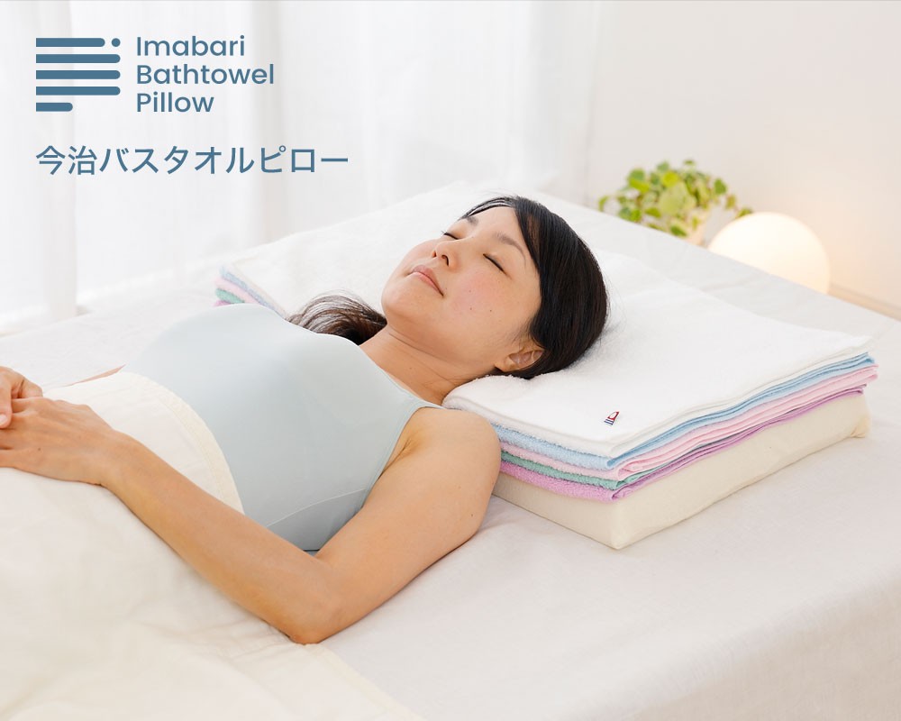 10％OFF 自分好みで首にフィットする今治睡眠用タオル 枕 polarpoint.io
