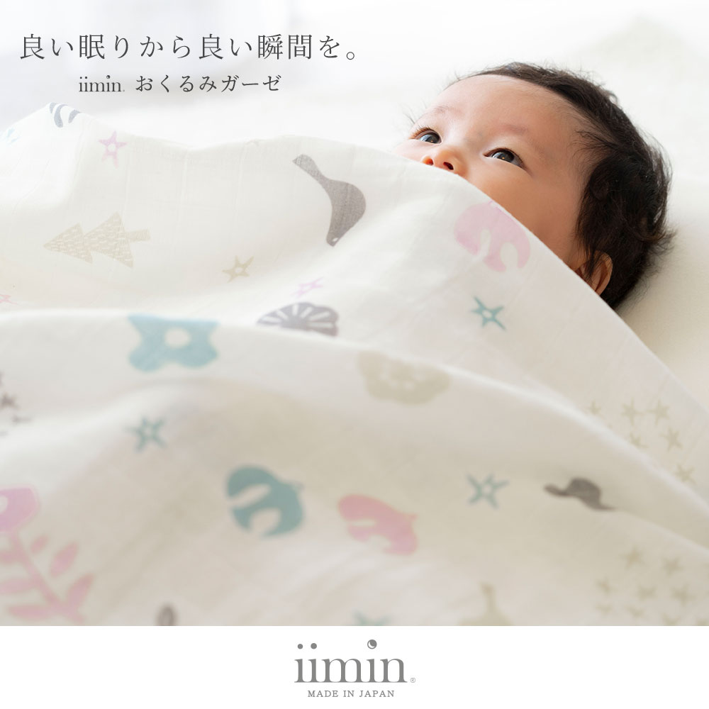 おくるみ ガーゼ 退院 日本製 かわいい 赤ちゃん ベビー 新生児