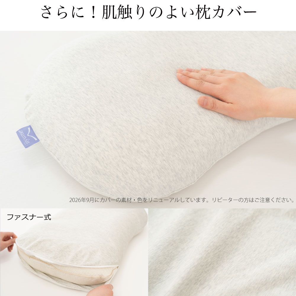 まくら 枕 洗える 高さ調整 調整 横向き寝 首こり 肩こり 快眠枕 日本