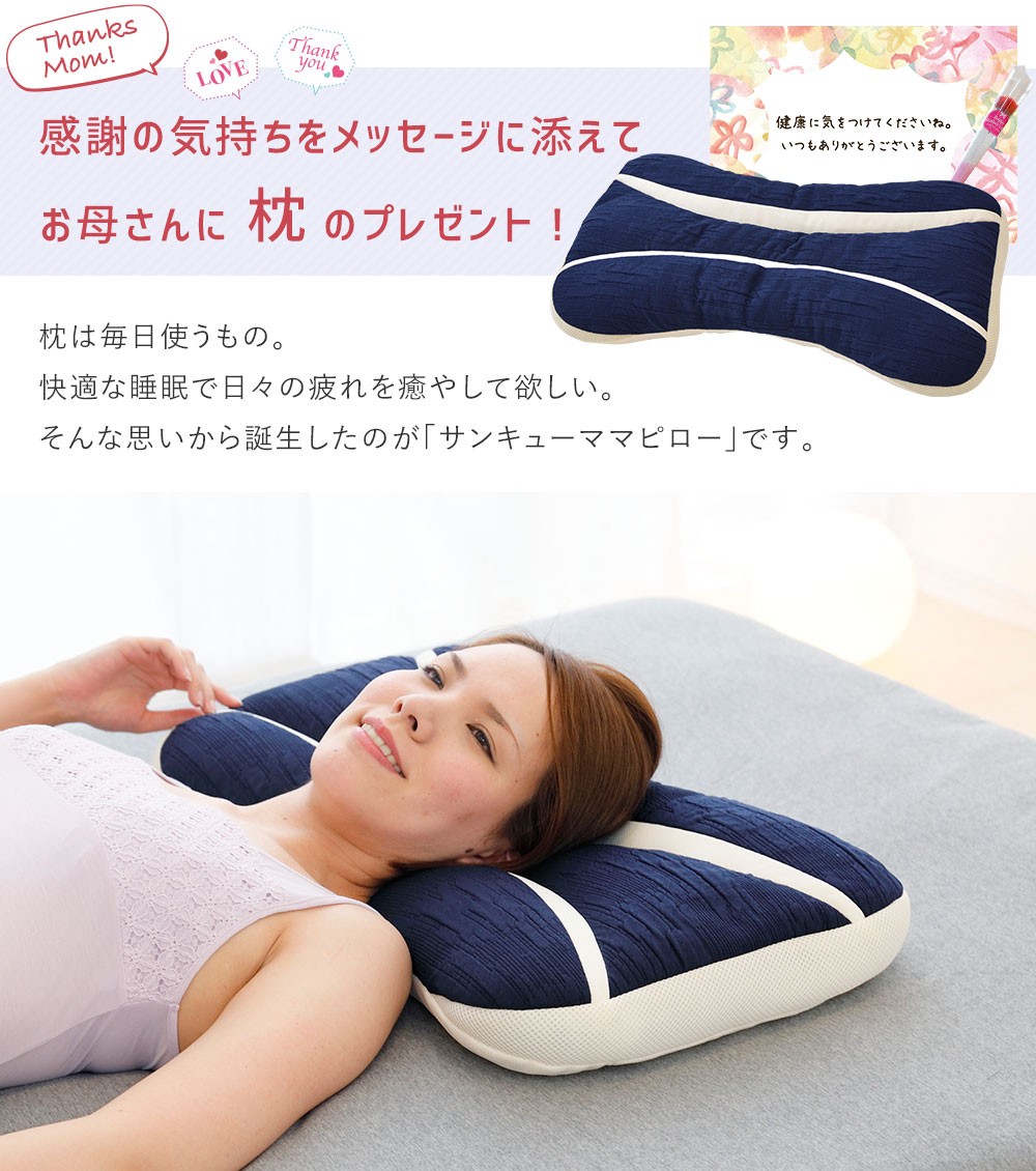 枕 プレゼント 販売 娘