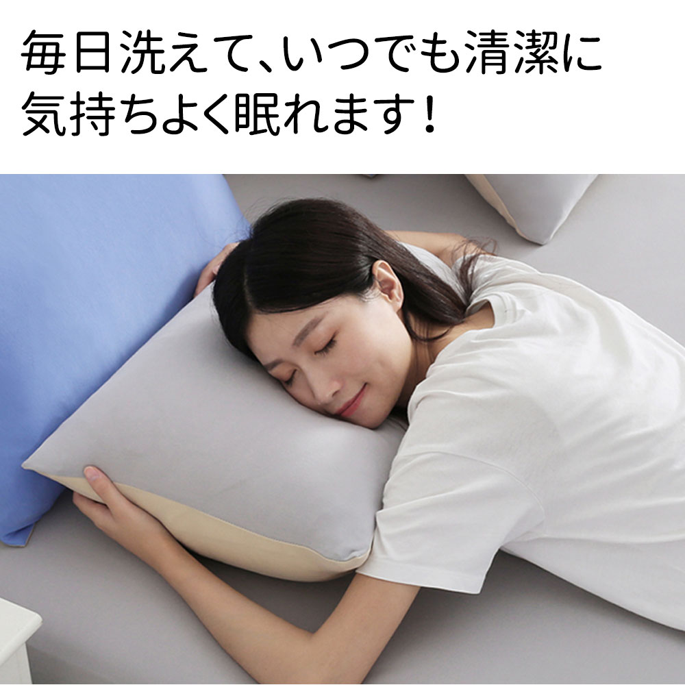 気持ちよく眠れる