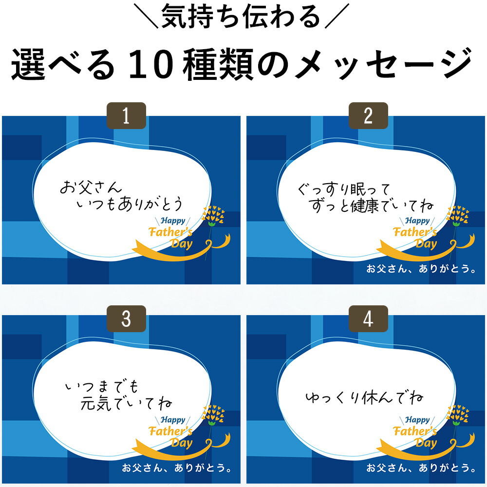 選べる10種類のメッセージ
