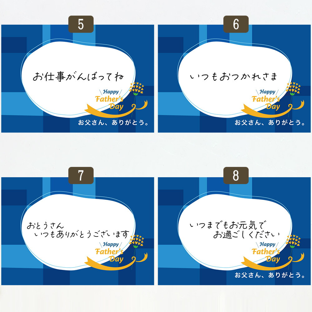 選べる10種類のメッセージ