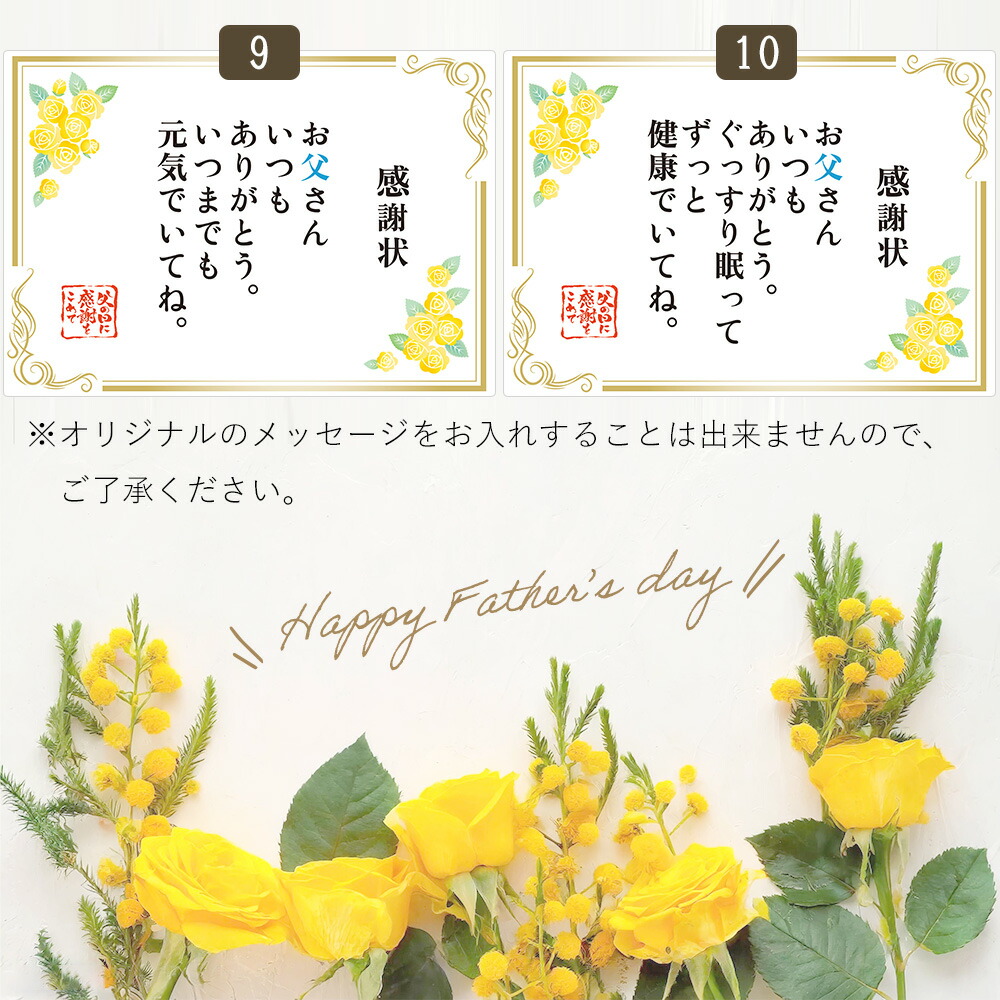 選べる10種類のメッセージ