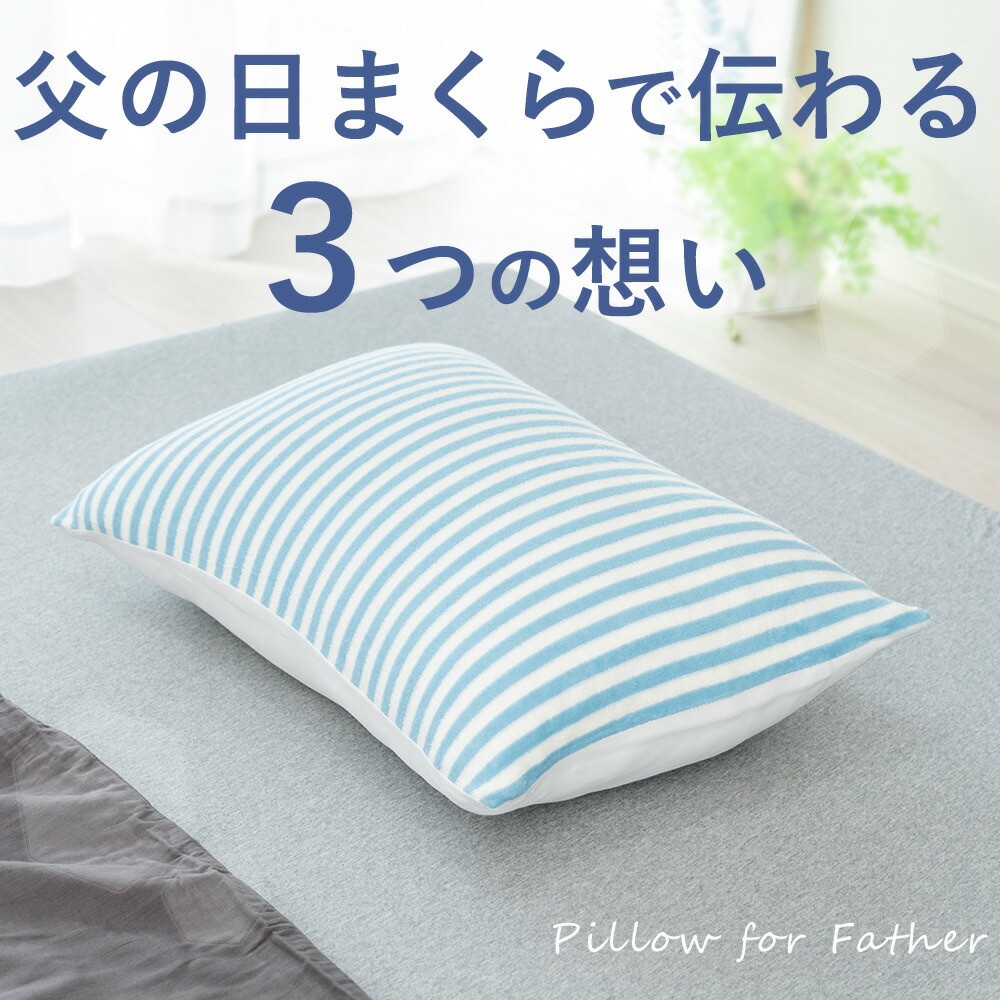 父の日まくらで伝わる3つの想い