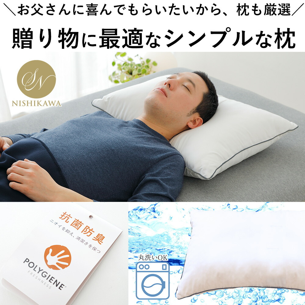 贈り物に最適 シンプルでスタンダートな枕