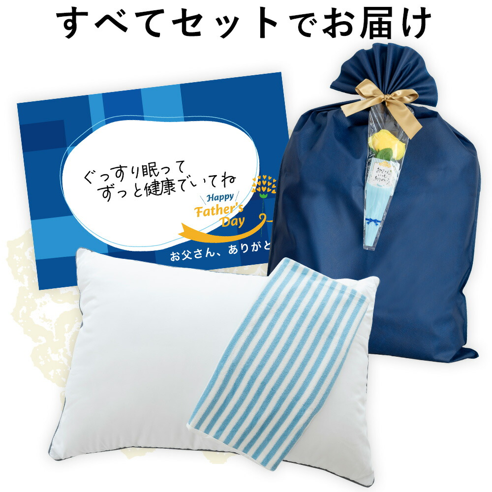 すべてセットでお届け