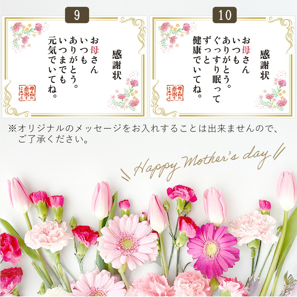 選べる10種類のメッセージ