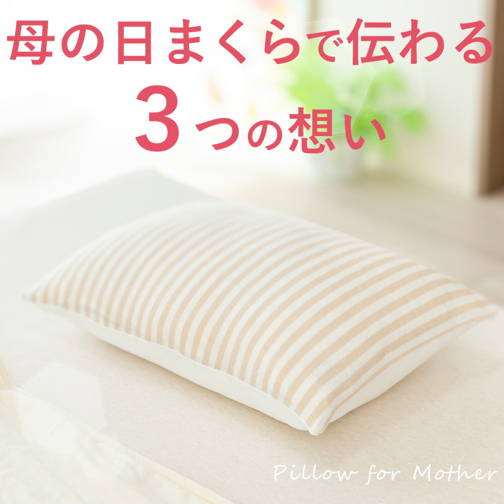 母の日まくらで伝わる3つの想い