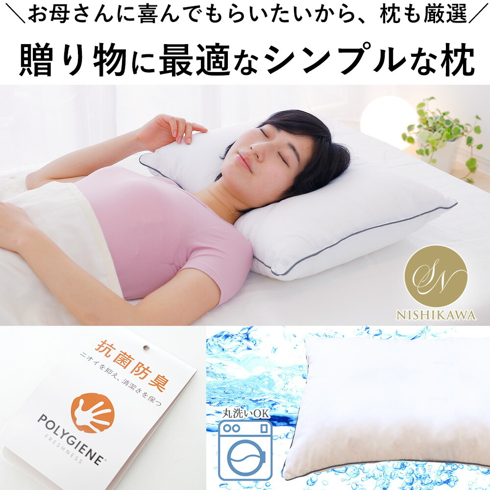 贈り物に最適 シンプルでスタンダートな枕