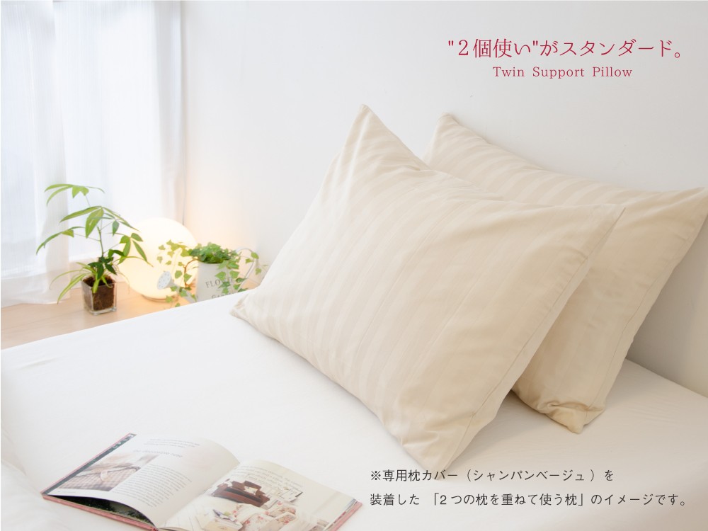 メディカル枕本体＋枕カバー2枚セット まくら 枕カバー 専用カバー 2つの枕を重ねて使う枕 ツイン