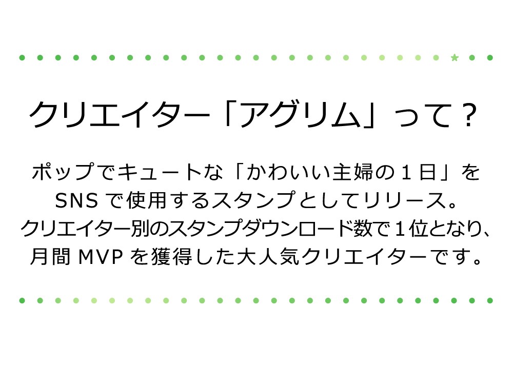 キャラクター枕 かわいい主婦の1日 アグリム スタンプクリエイターズピロー 999 0000 23 枕と眠りのおやすみショップ 通販 Yahoo ショッピング