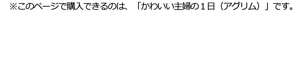 キャラクター枕 かわいい主婦の1日 アグリム スタンプクリエイターズピロー 999 0000 23 枕と眠りのおやすみショップ 通販 Yahoo ショッピング