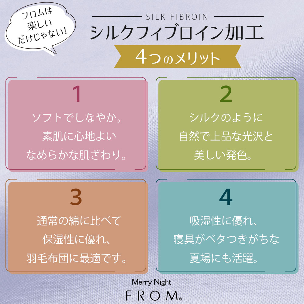 FROMカバーシリーズ