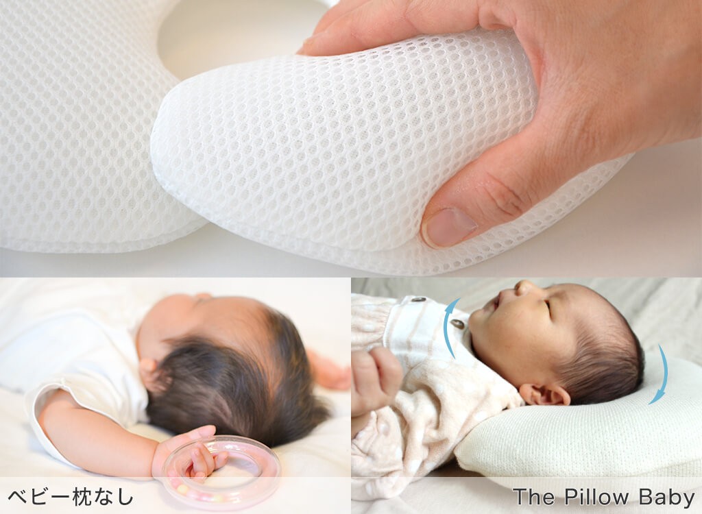 赤ちゃん 枕 ベビー枕 新生児 ドーナツ枕 おすすめ 絶壁防止 頭の形