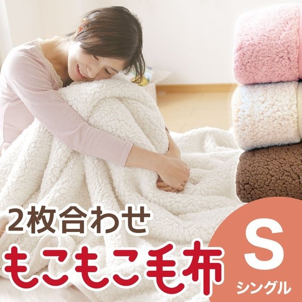 毛布 シングルサイズ ふわふわメリノウール毛布 約140×200センチ : 307 