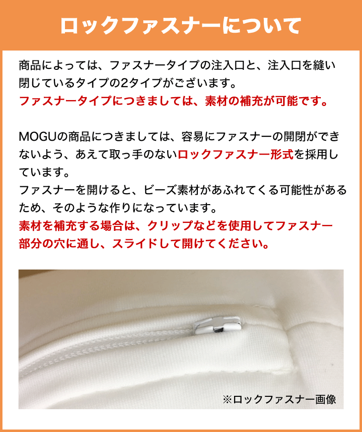 MOGU® 補充用パウダービーズ