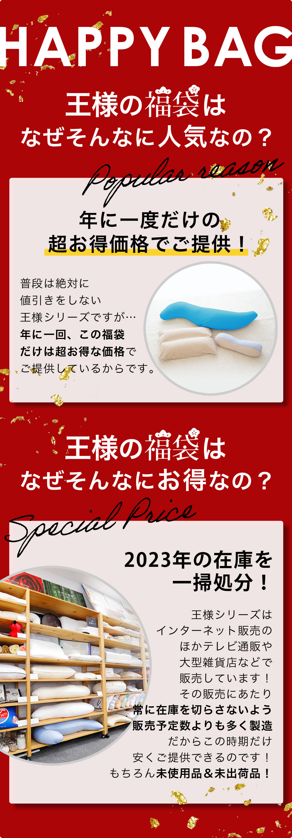 福袋 2024 枕 ピロー 抱き枕 王様の福袋 3点セット ビーズ 人気商品